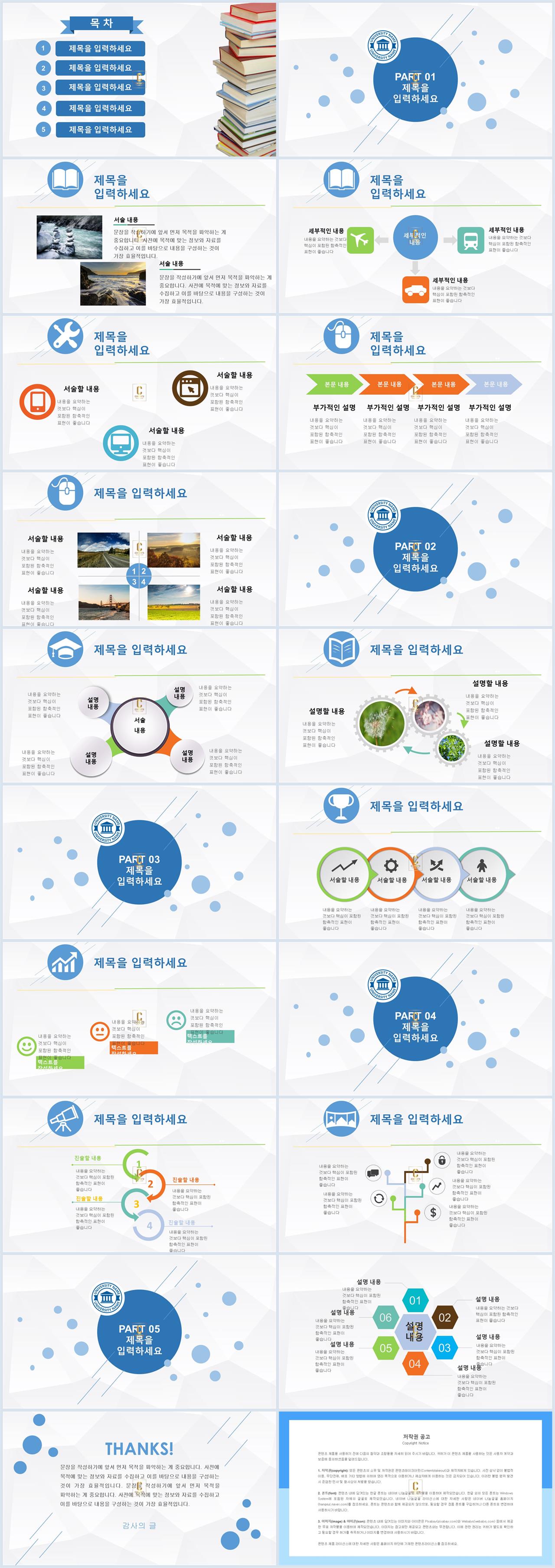 학위 논문 ppt 템플릿 하늘 ppt 배경