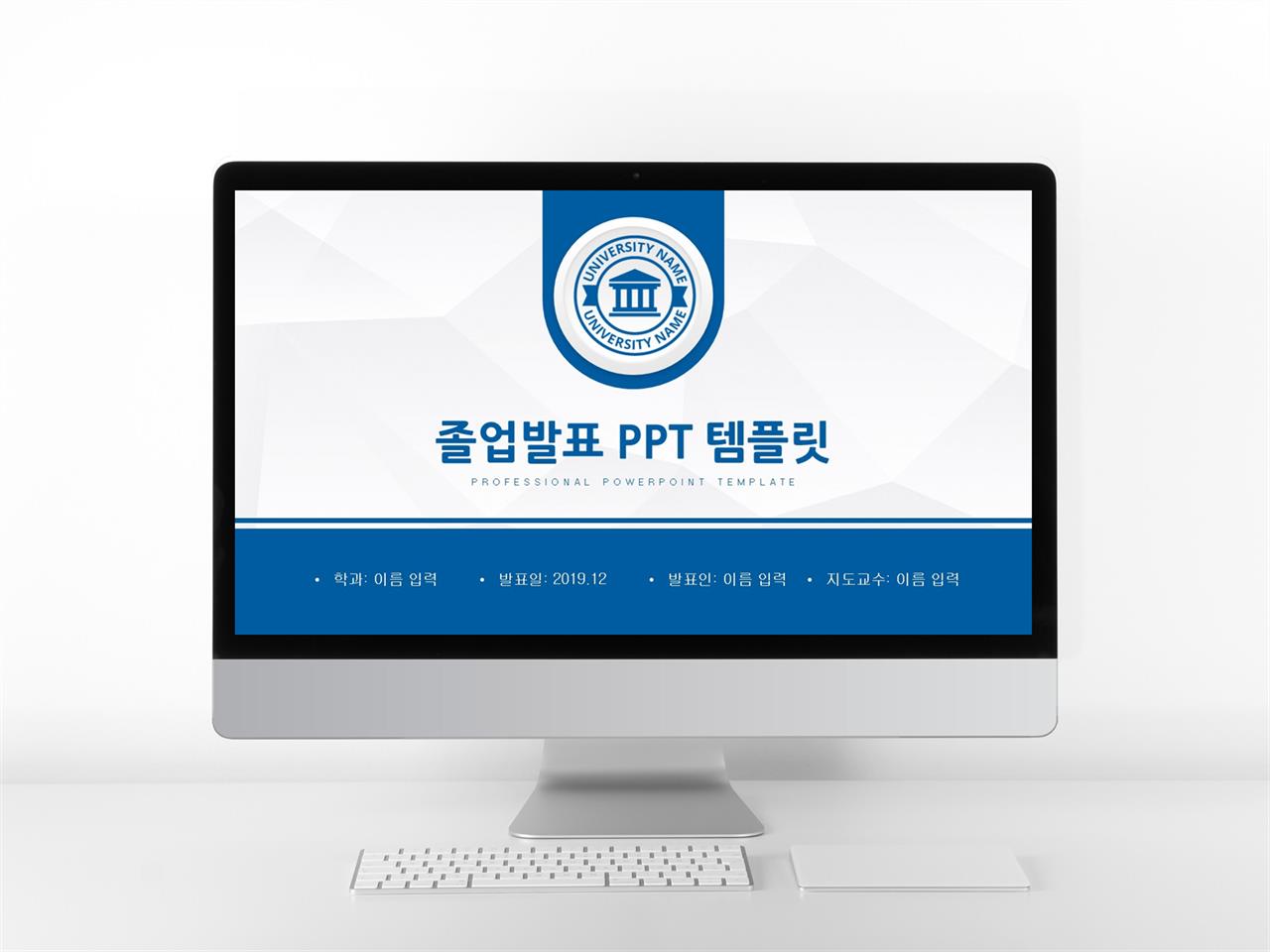 졸업 ppt 배경 깔끔한 ppt 테마 다운로드