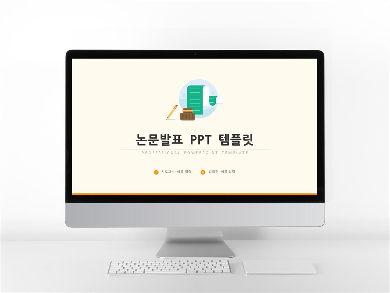 ppt 논문 샘플 일러스트 ppt 템플릿