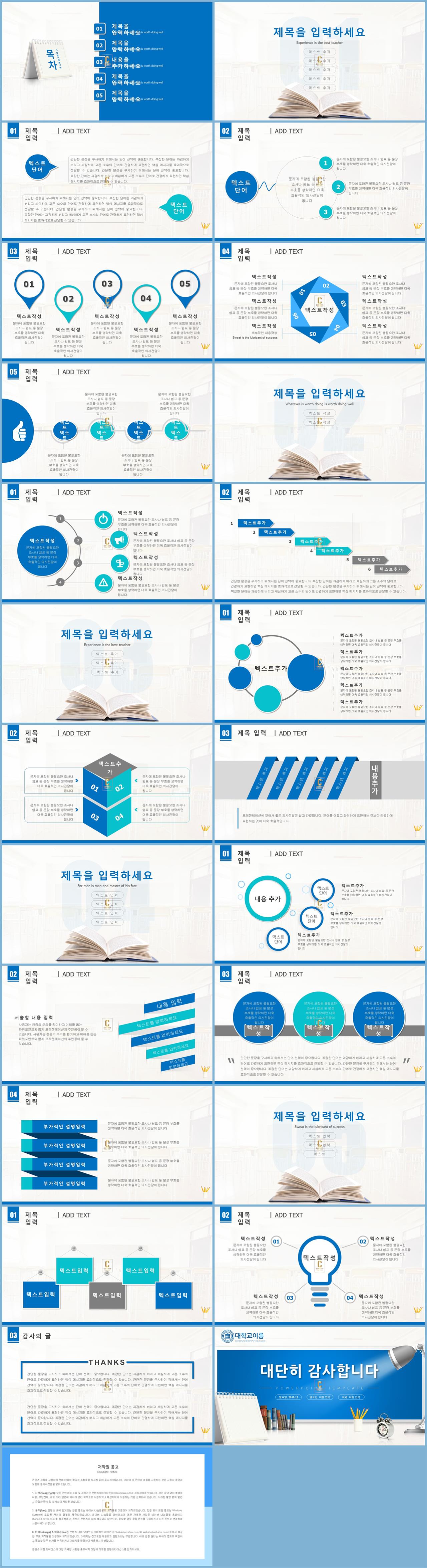 깔끔한 ppt 템플릿 공유 피피티 하늘색 템플릿