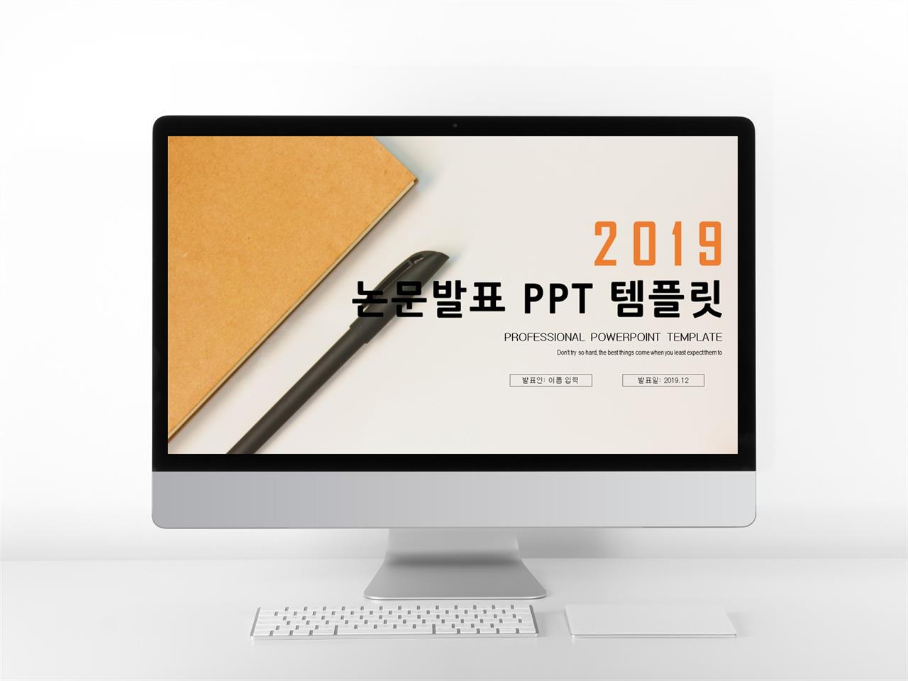 조별과제 발표 ppt 양식 ppt 귀여운 테마