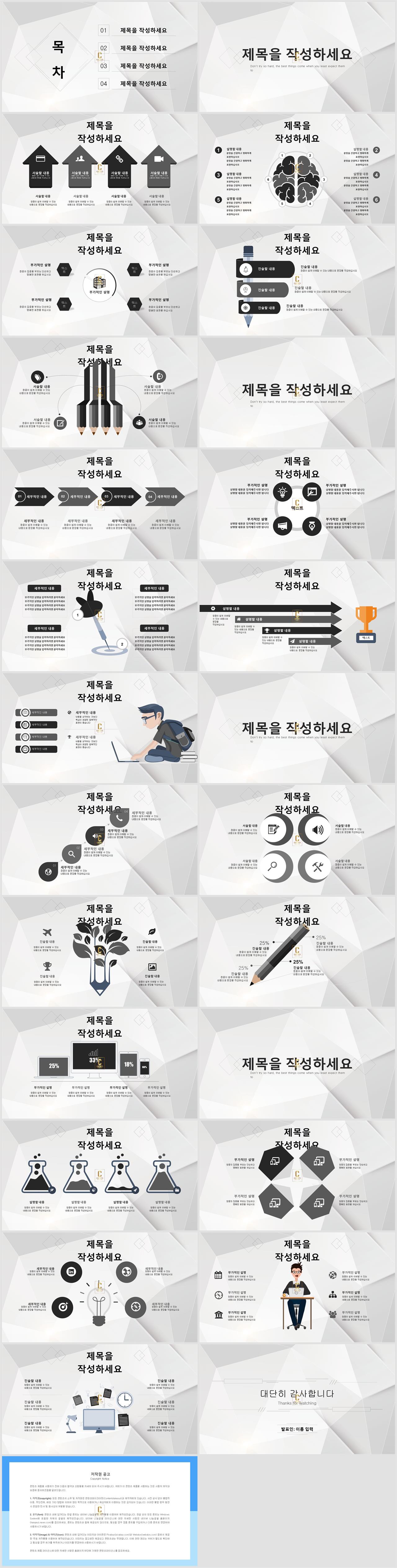 논문 피피티 템플릿 ppt 회색조 배경 인쇄