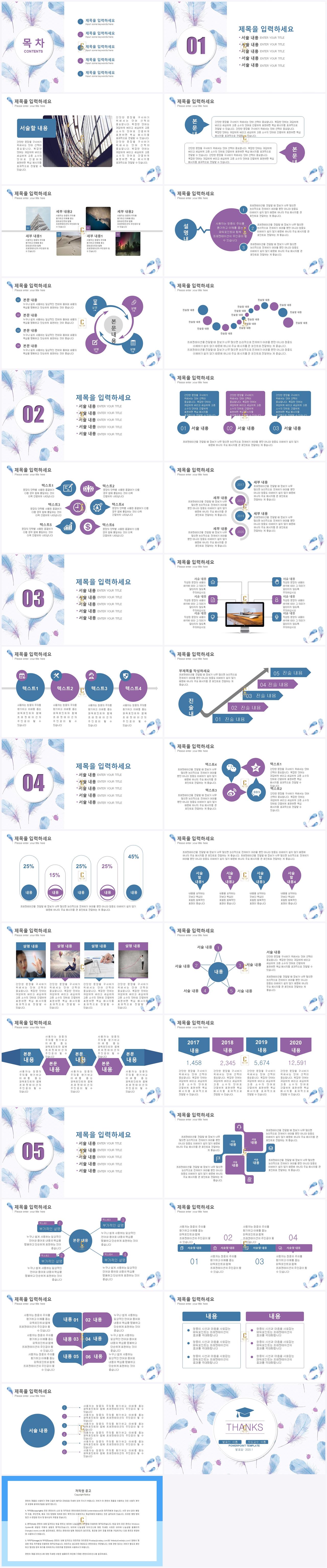 학술 ppt 양식 단색 ppt 템플릿 연보라