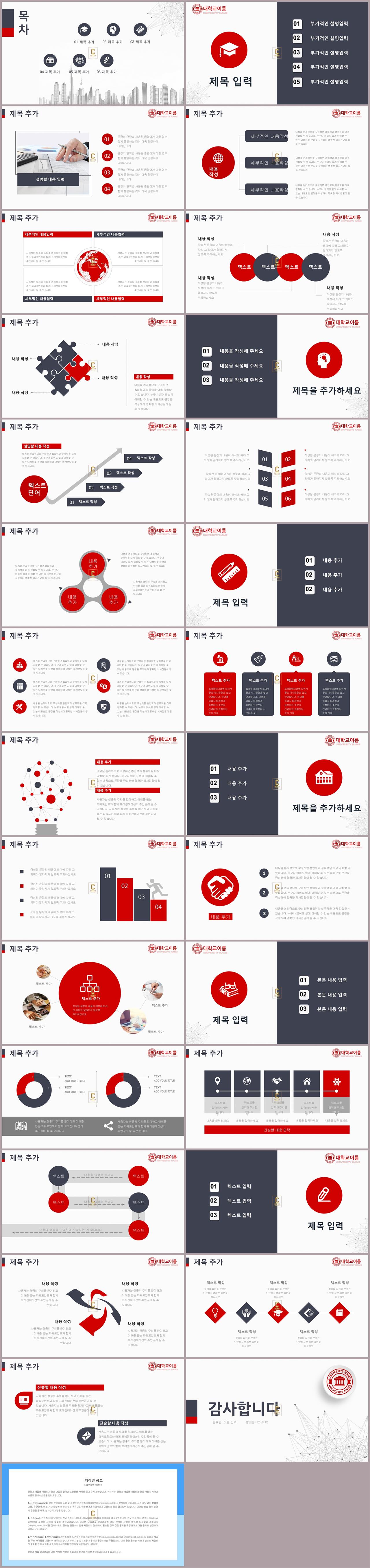 학회 ppt 양식 빨간색 피피티 템플릿