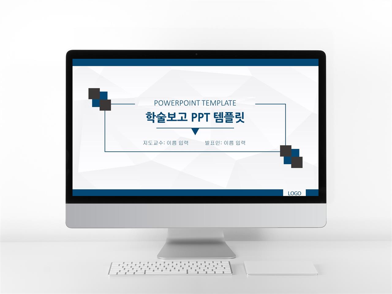 학회 포스터 샘플 ppt 파워포인트 깔끔한 테마 다운