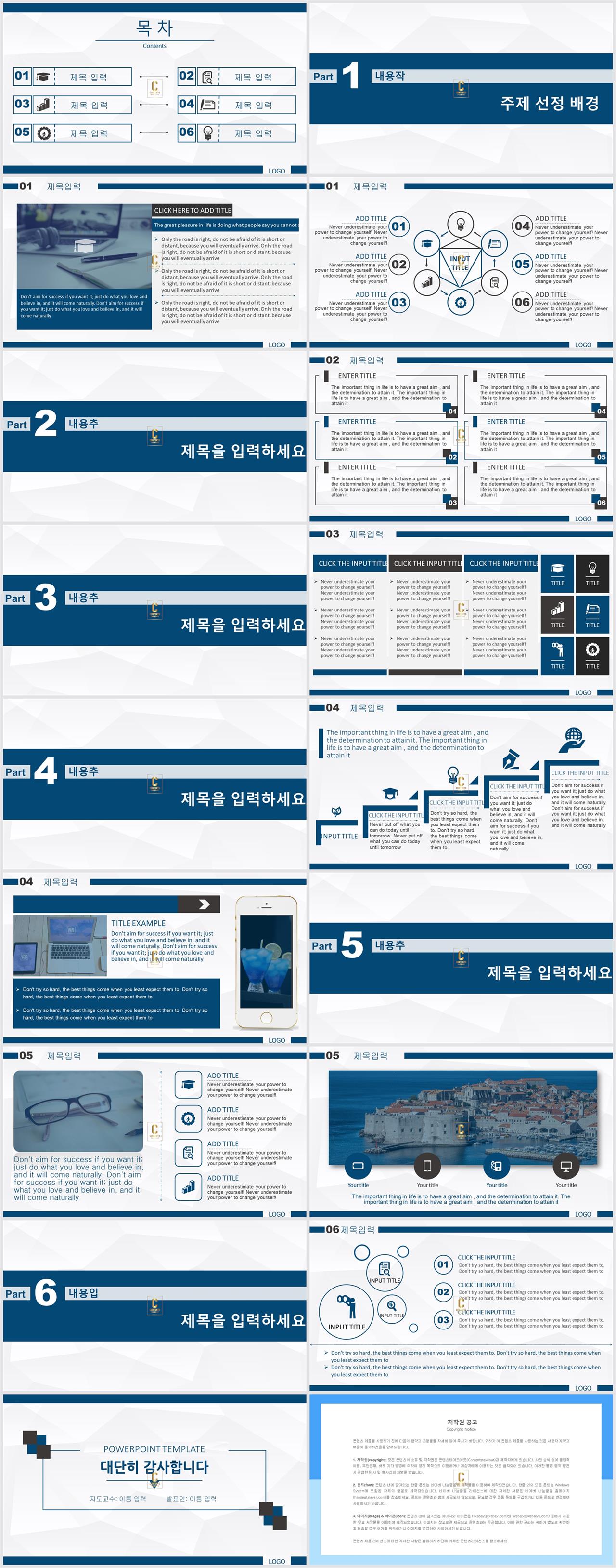 학회 포스터 샘플 ppt 남색 피피티 템플릿