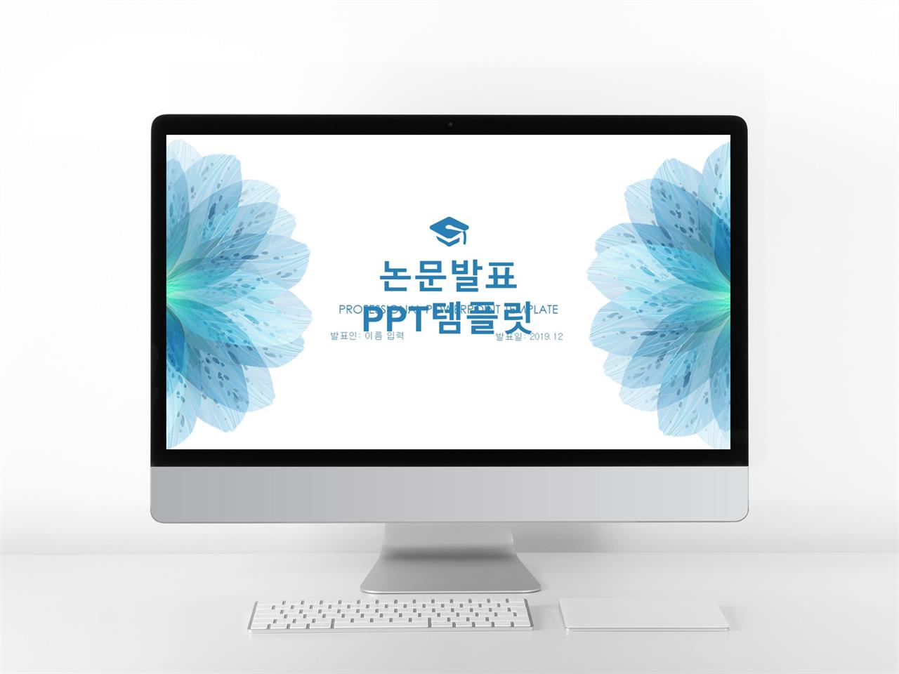 예쁘다 대학생 ppt 템플릿 예쁜 ppt 템플릿 사이트