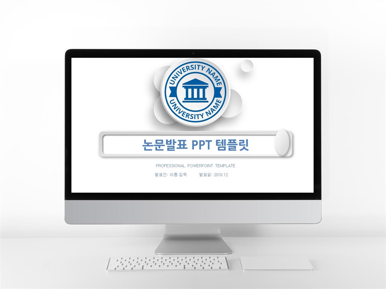 졸업작품 발표 ppt 양식 산뜻한 ppt 템플릿