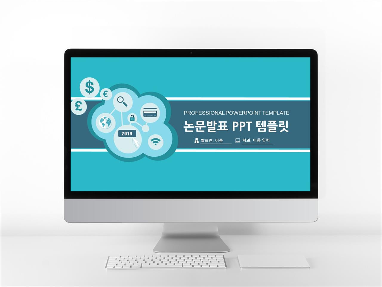 애니메이션 ppt 테마 대학생 ppt 템플릿