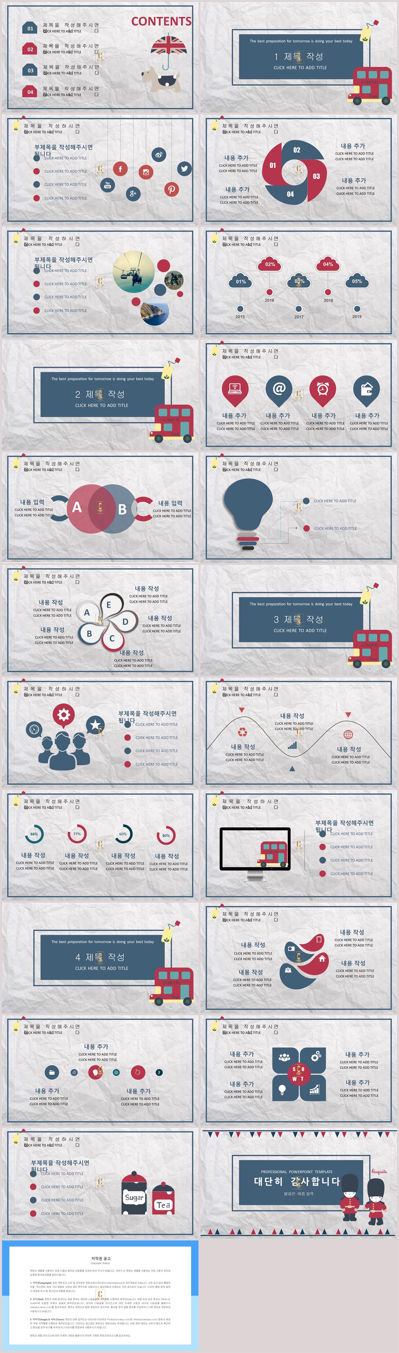 조별과제 ppt 템플릿 도시 ppt 하늘색 템플릿