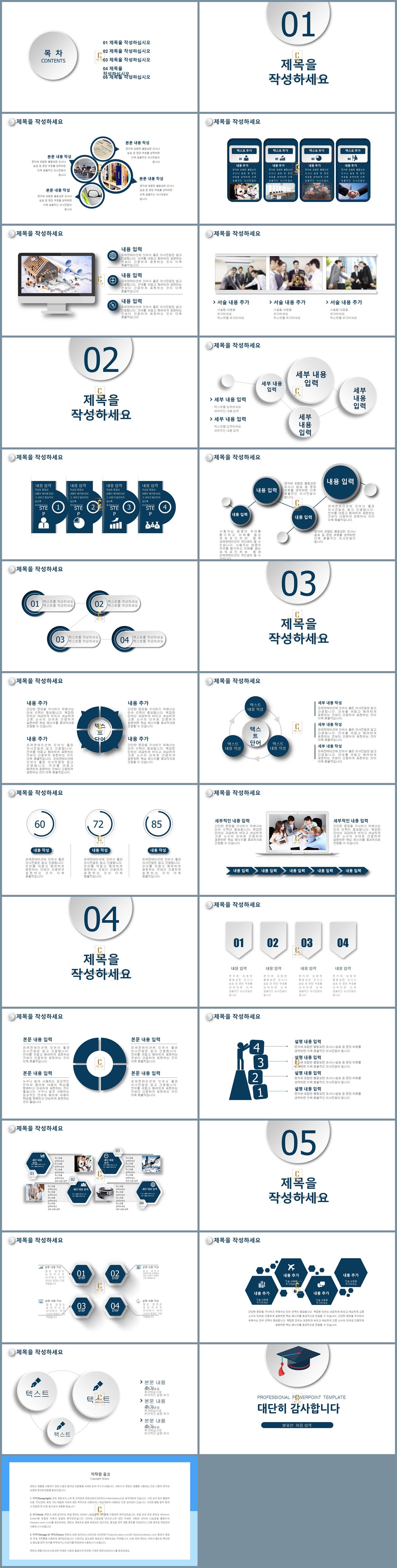 깔끔한 심플 피피티 템플릿 파워포인트 템플릿 블랙 블루