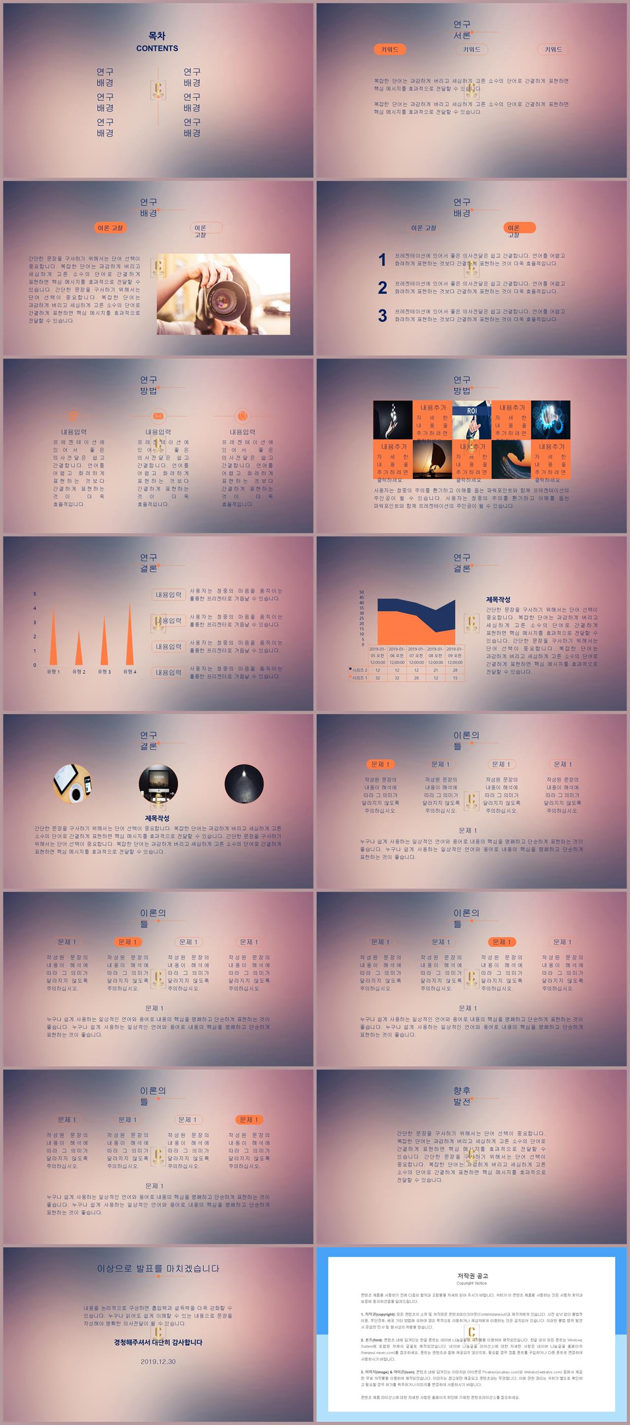 핑크 ppt 템플릿 ppt 템플릿 어두운 색
