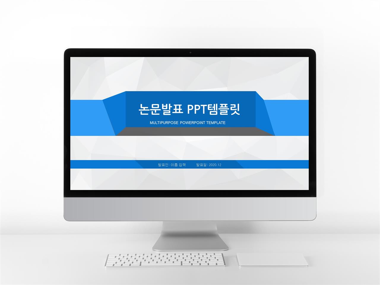 논문 포스터 템플릿 ppt 단순한 ppt 템플릿
