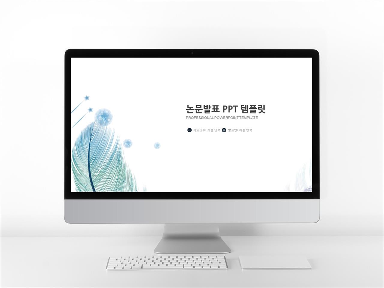 파워포인트 슬라이드 배경 만들기 과제 ppt 샘플