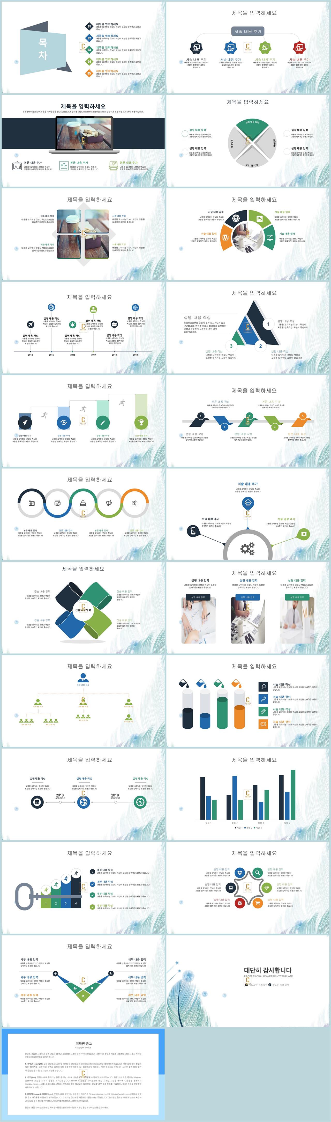 파워포인트 슬라이드 배경 만들기 심플한 ppt 템플릿 사이트