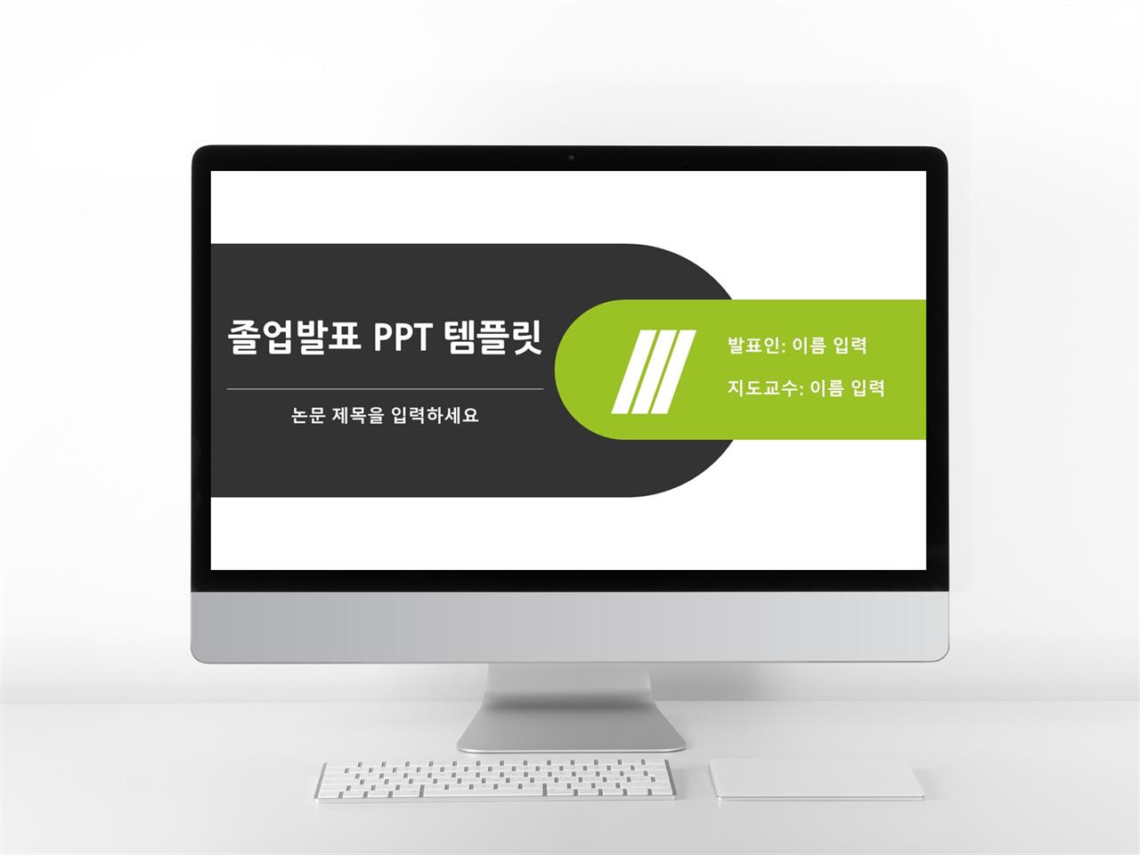 대학 발표 ppt 템플릿 심플 깔끔한 ppt 템플릿