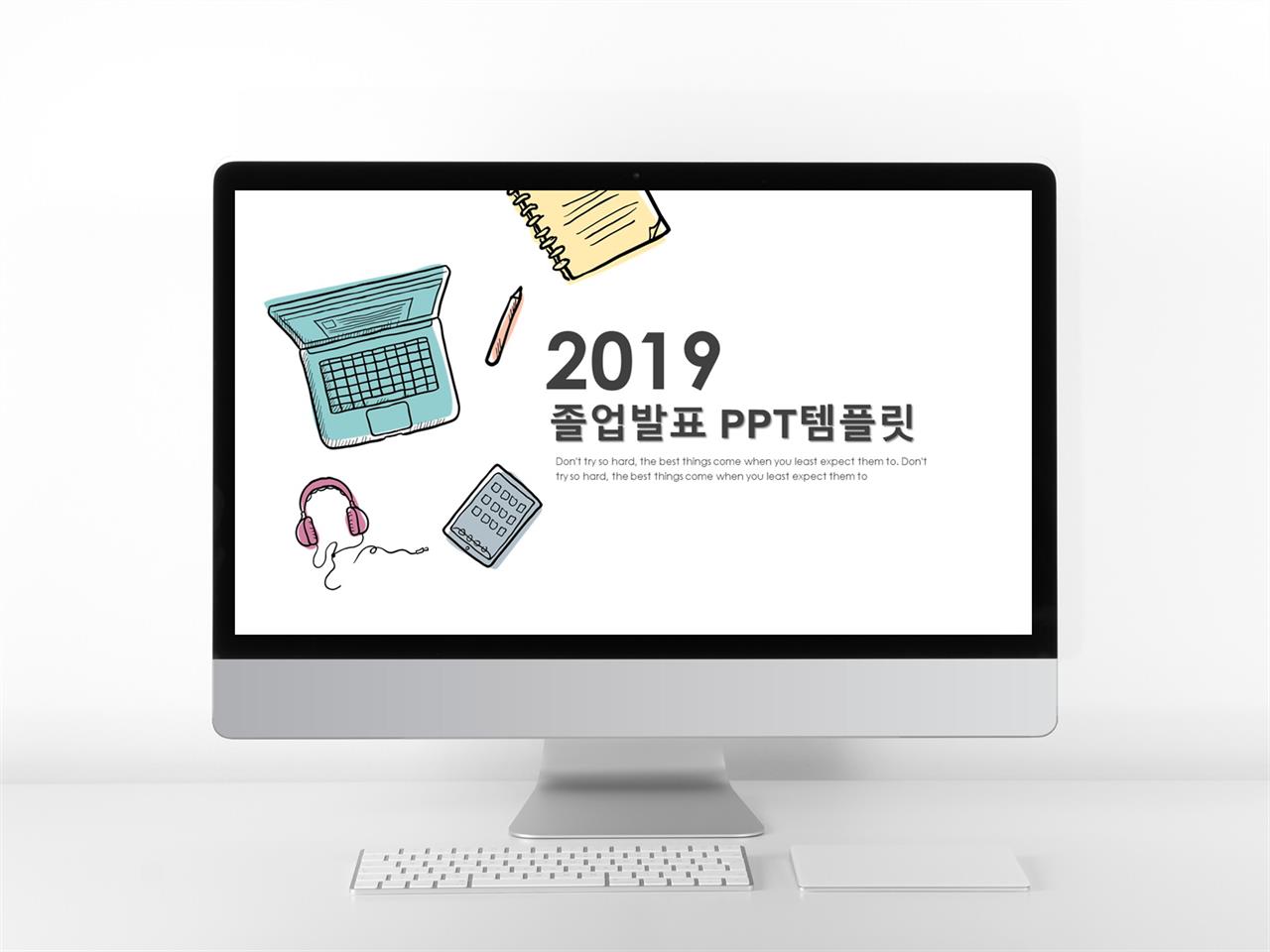 논문 ppt 양식 일러스트로 ppt 템플릿