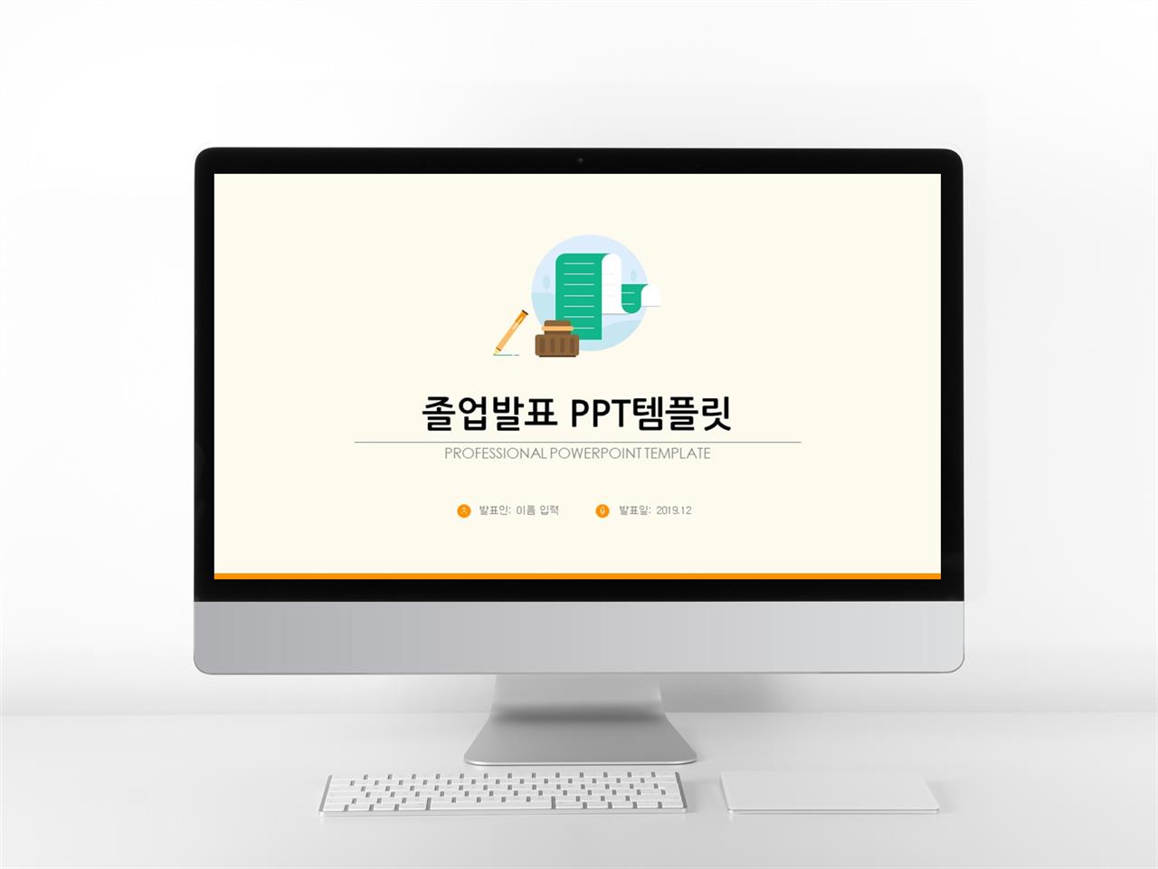 ppt 애니메이션 효과 템플릿 피피티 과제 템플릿