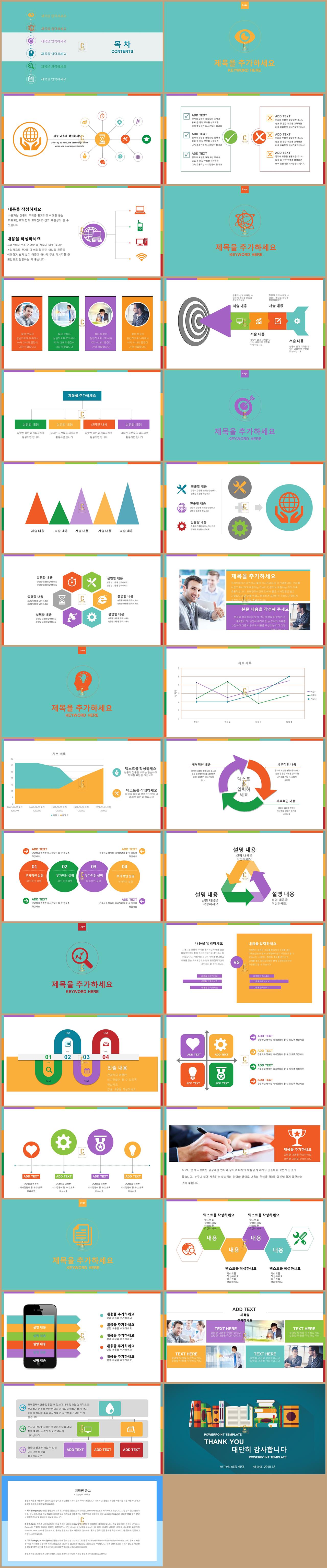 ppt 논문 샘플 깔끔한 ppt 템플릿 녹색