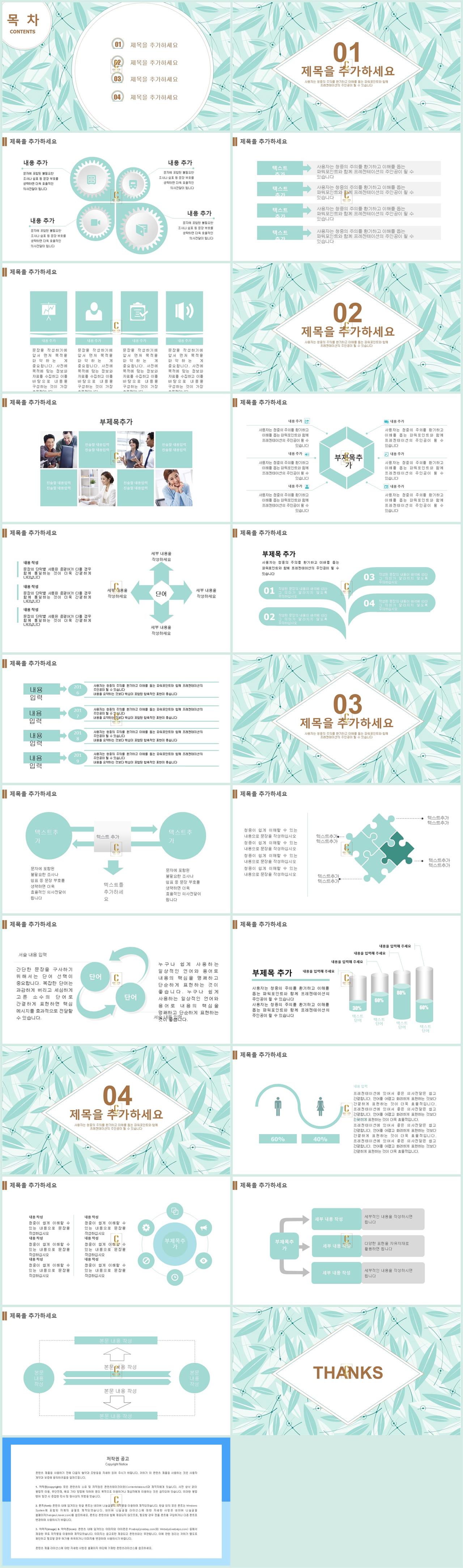 중학생 대상ㅇ ppt 템플릿 파란색 ppt 테마