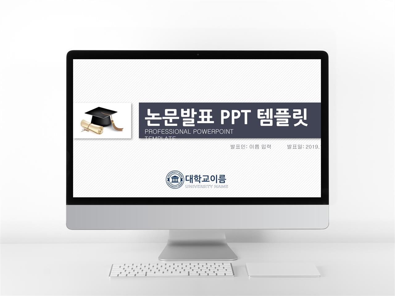 ppt 템플릿 졸업식 심플 깔끔한 ppt 템플릿