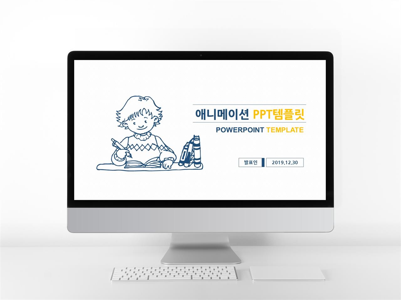 핀과제이크 ppt 테마 ppt 애니메이션 찢어진 파워 포인트 템플릿