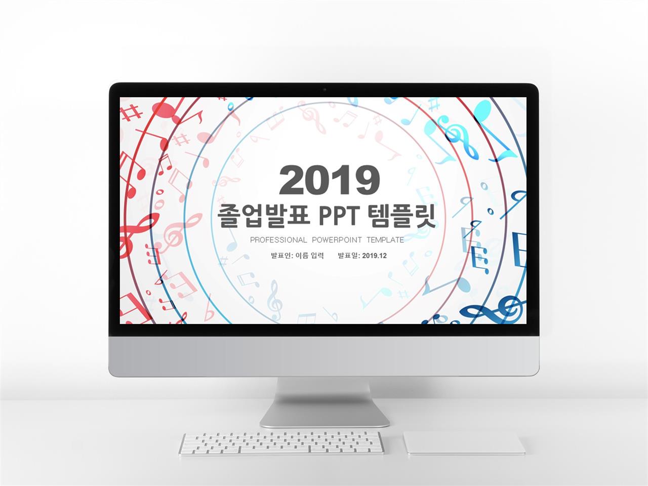 학생 피피티 템플릿 화려한 ppt 템플릿