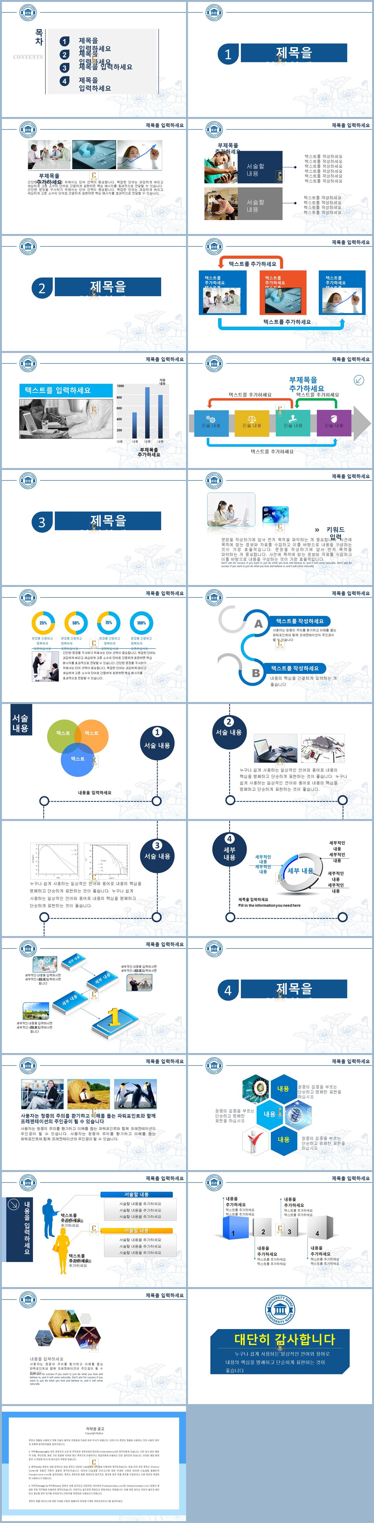 예쁘다 대학생 ppt 템플릿 하늘 ppt 배경