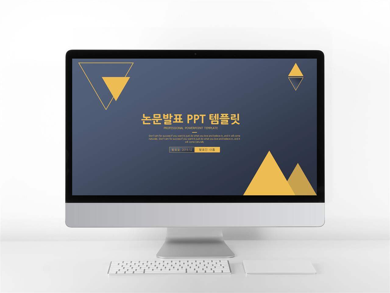 피피티 템플릿 논문 ppt 템플릿 어두운