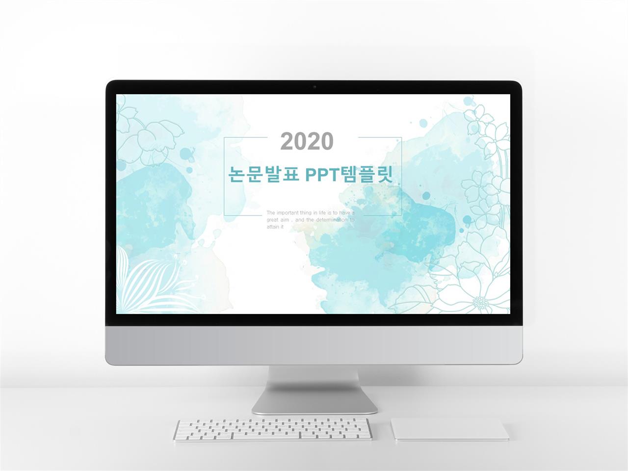 과제 ppt 양식 물감 피피티 템플릿