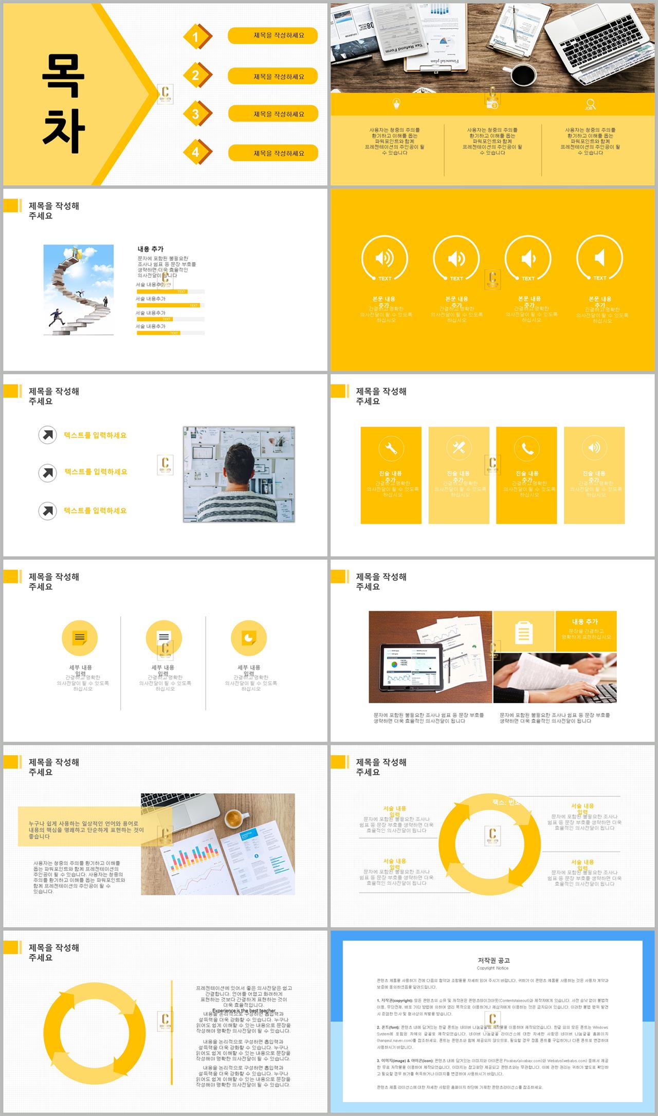 ppt 양식 만들기 ppt 템플릿 현대