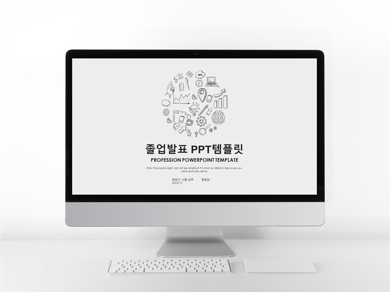 ppt 템플릿 졸업식 ppt 애니메이션 효과 템플릿