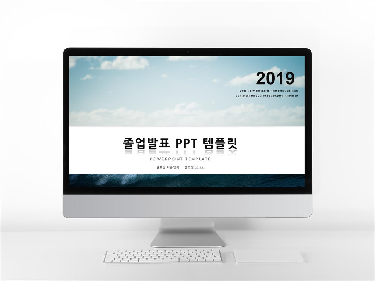 ppt 템플릿 하늘 ppt 템플릿 과제