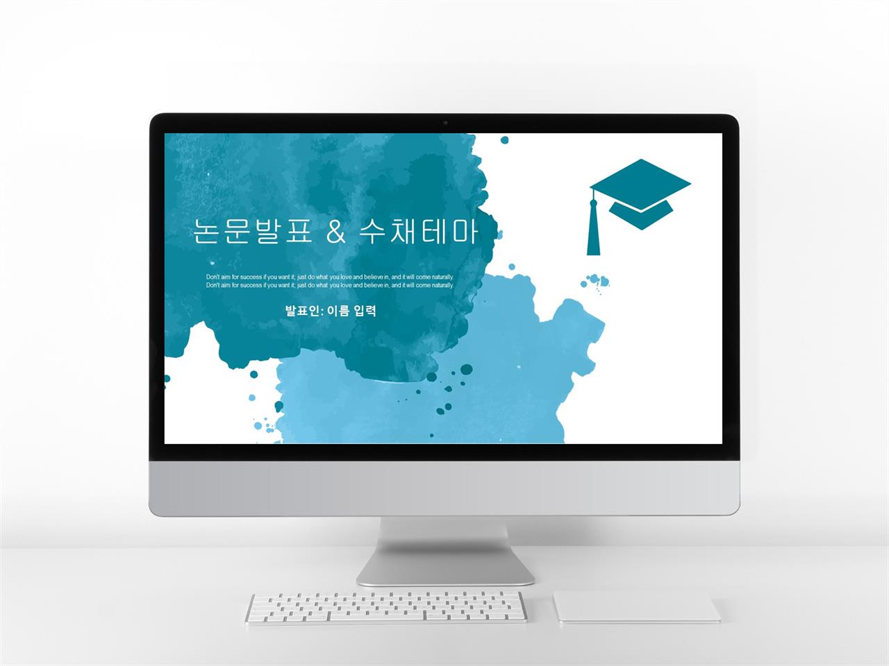 ppt 템플릿 학생 수채화 ppt 템플릿