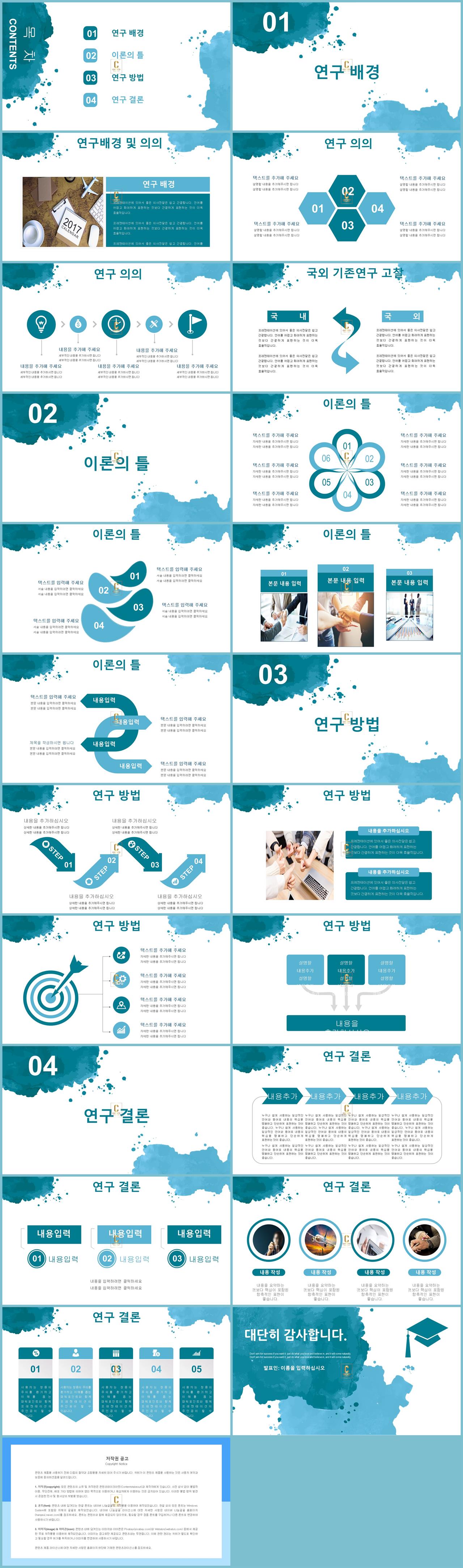 ppt 템플릿 학생 남색 피피티 템플릿