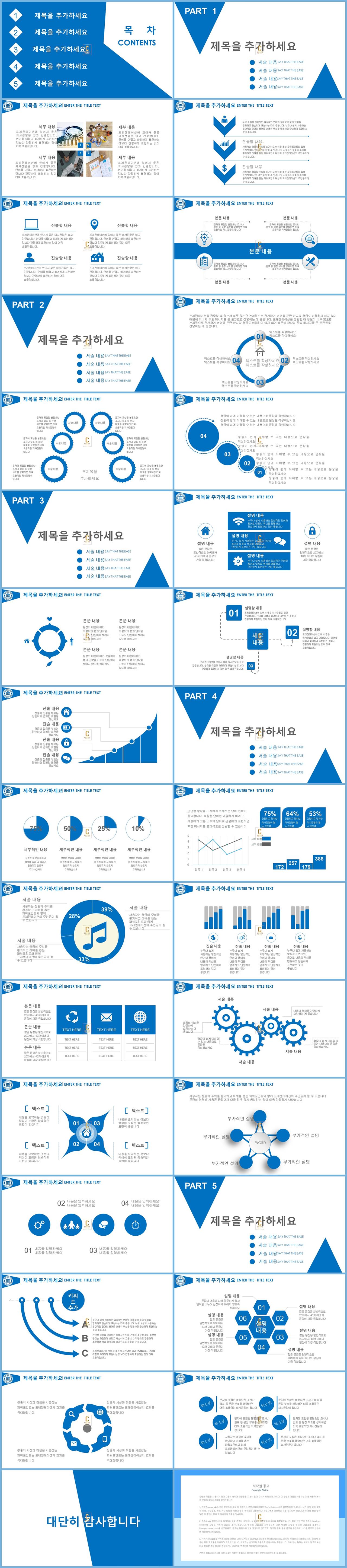 학회 ppt 템플릿 ppt 템플릿 심플 블루