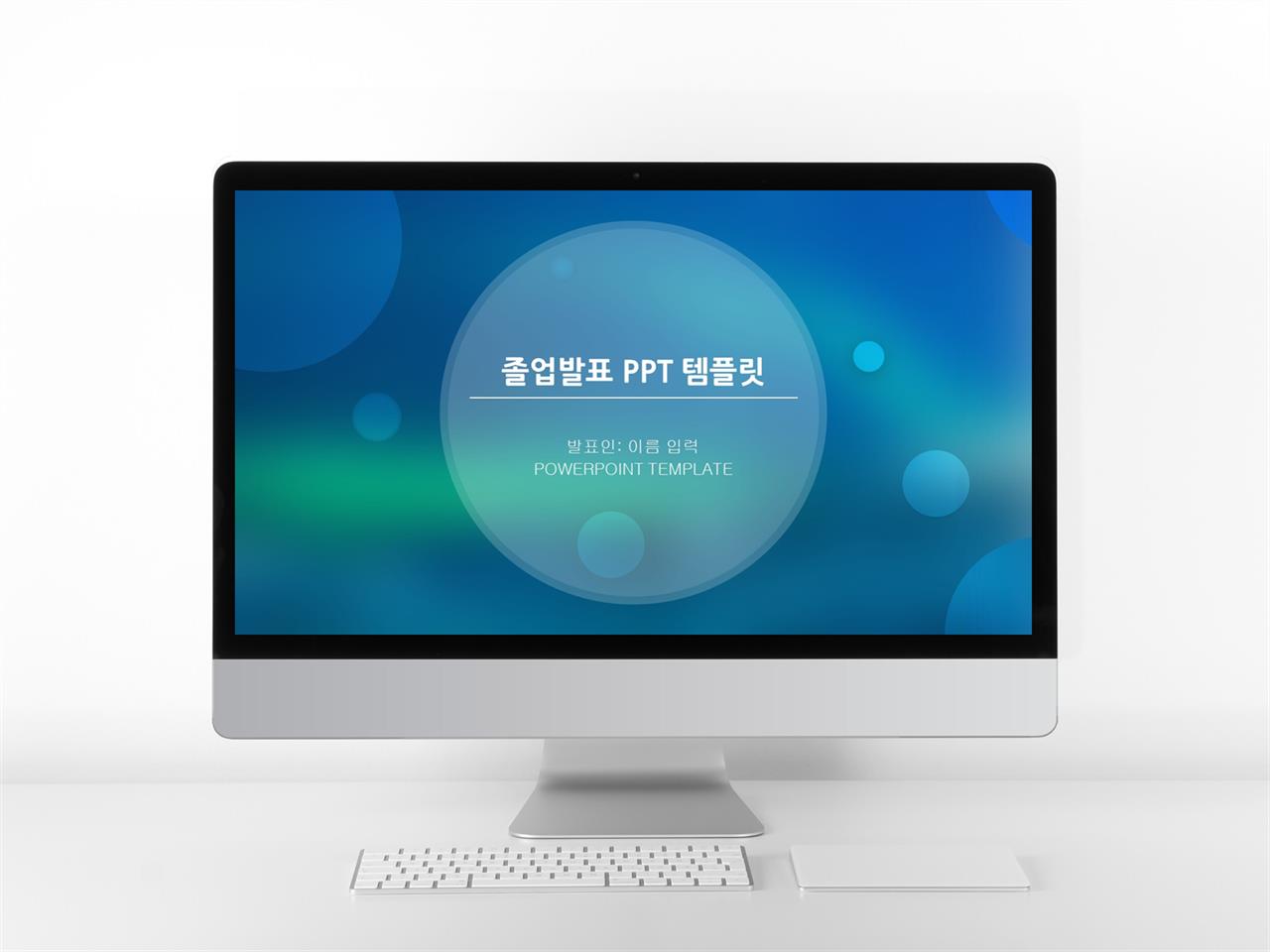 파란색 ppt 템플릿 피피티 과제 템플릿