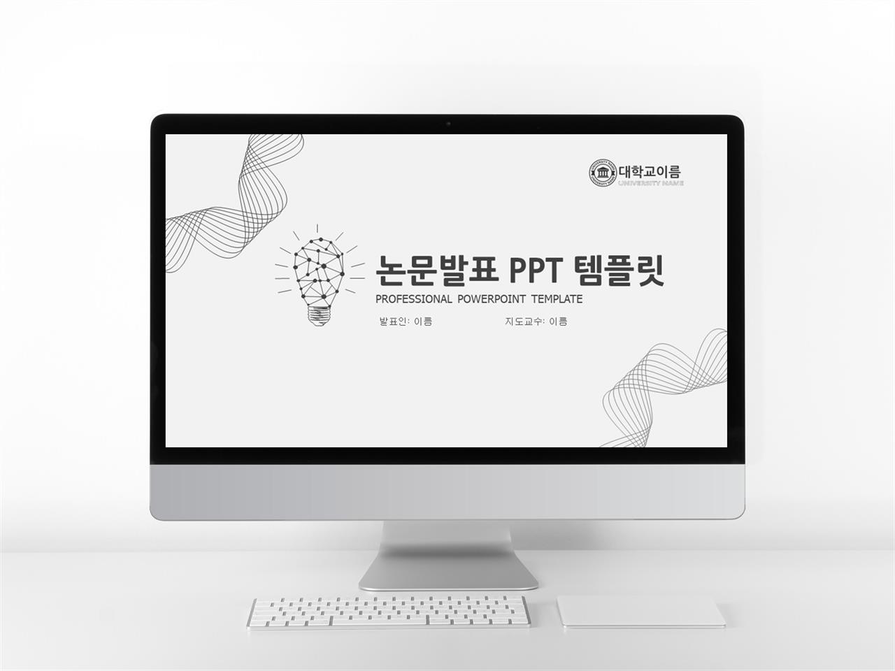 학위 논문 ppt 템플릿 동화 피피티 템플릿