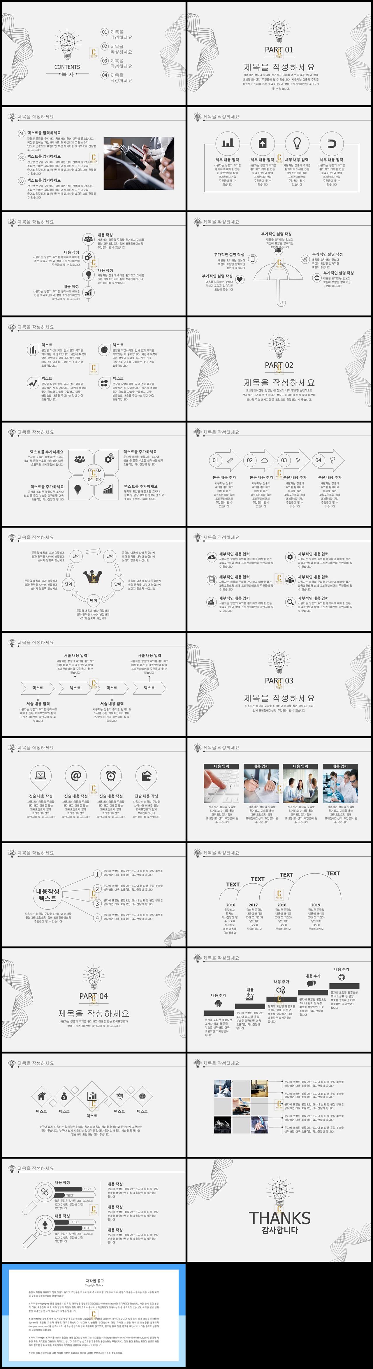 학위 논문 ppt 템플릿 ppt 배경 회색