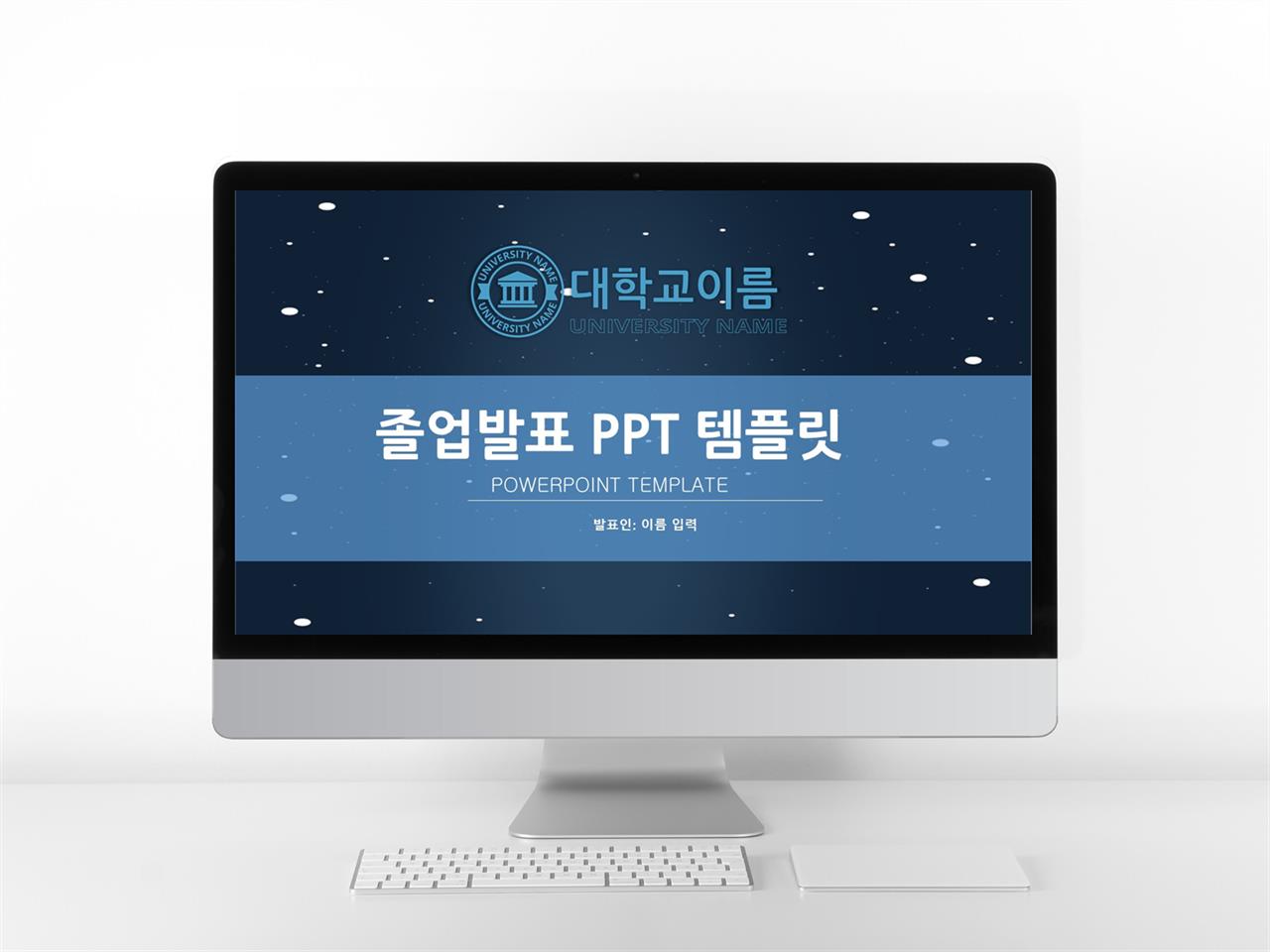 논문 포스터 템플릿 ppt 어두운 분위기 ppt 템플릿