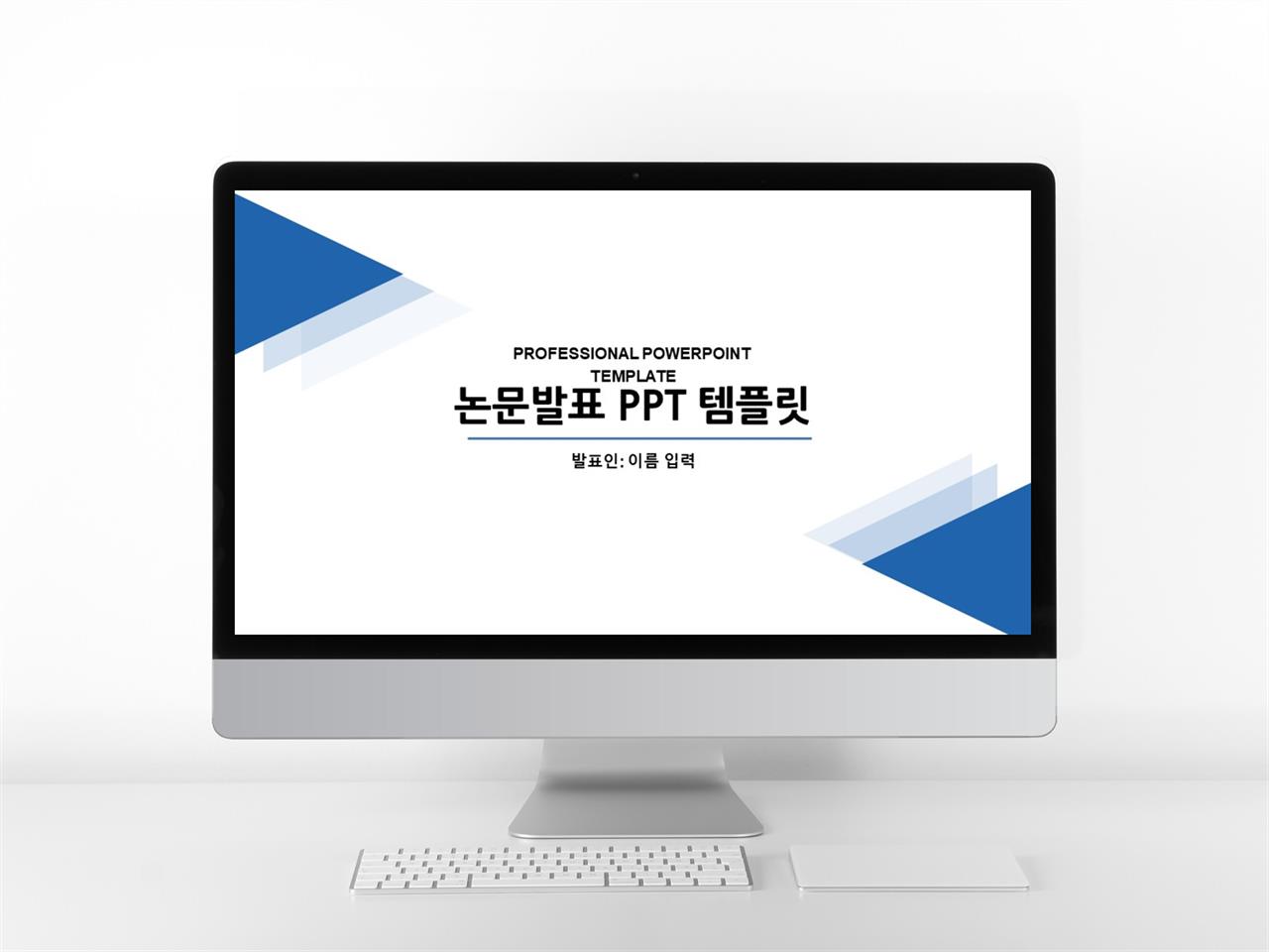 ppt 테마 다운 논문 포스터 템플릿 ppt 다운