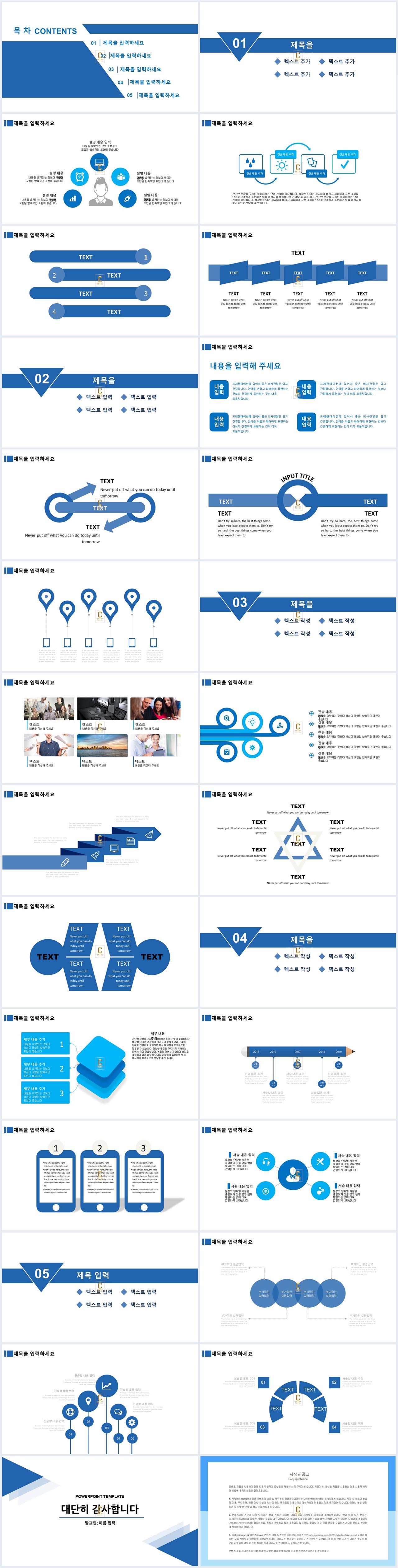 ppt 테마 다운 깔끔한 ppt 템플릿 사이트