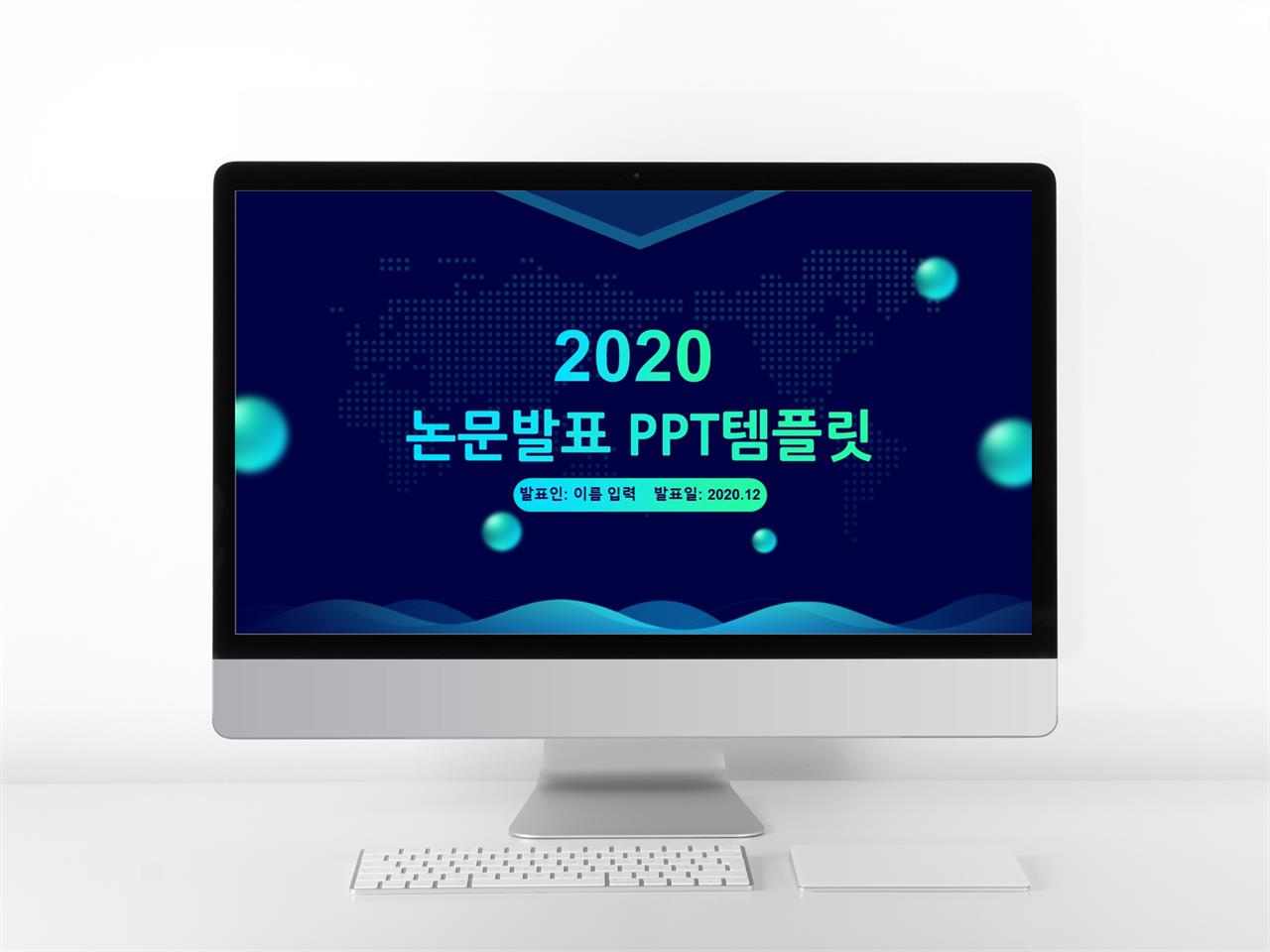 논문 발표 ppt 양식 어두운 피피티 템플릿