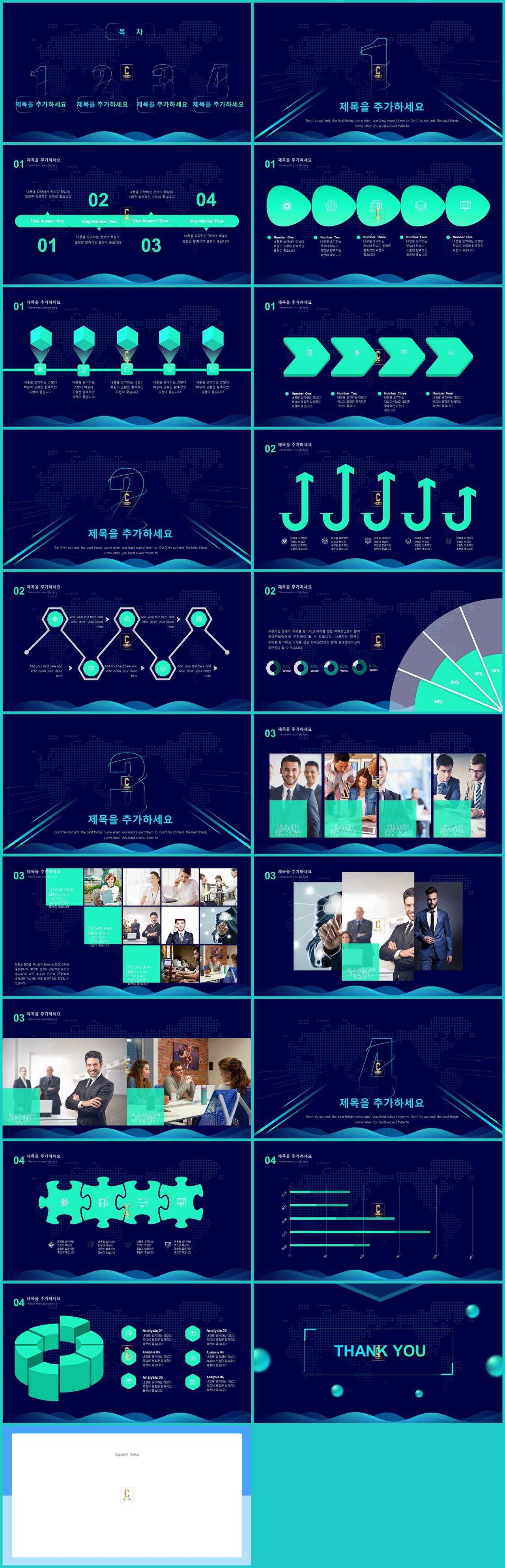 논문 발표 ppt 양식 푸른 색 ppt 템플릿