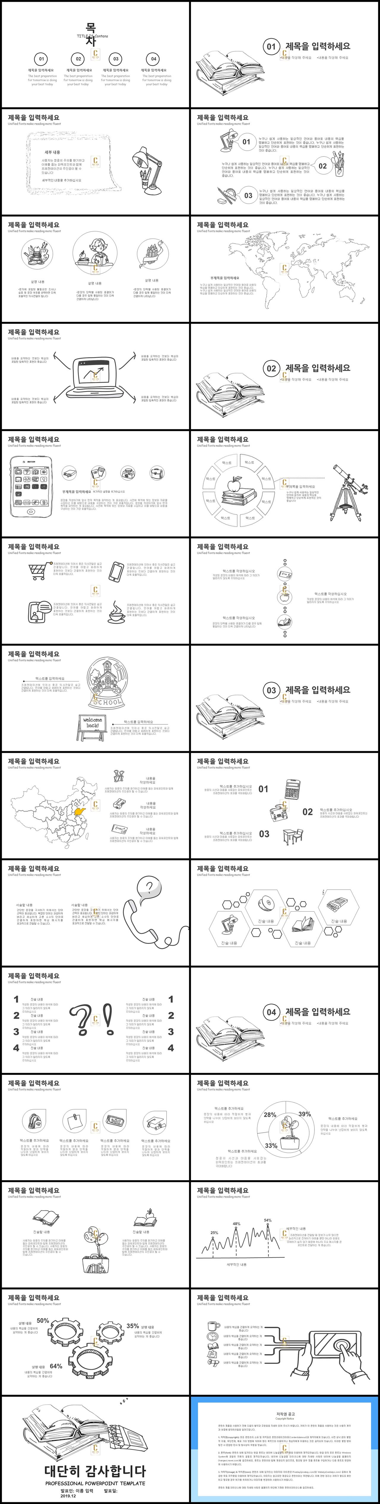 ppt 템플릿 학생 파워포인트 회색 배경