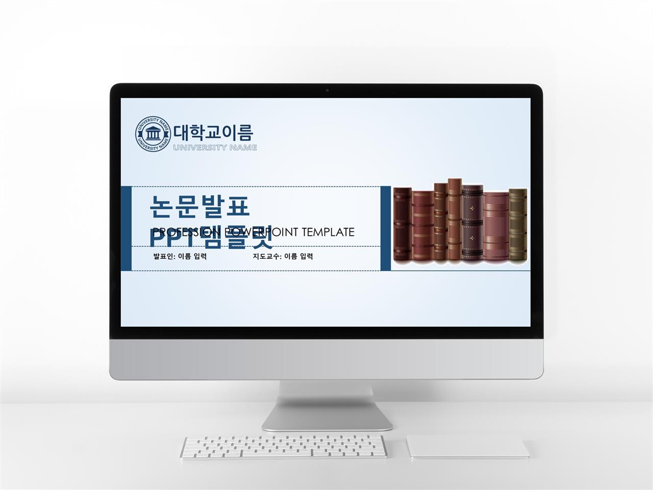 ppt 템플릿 과제 피피티 단순 템플릿