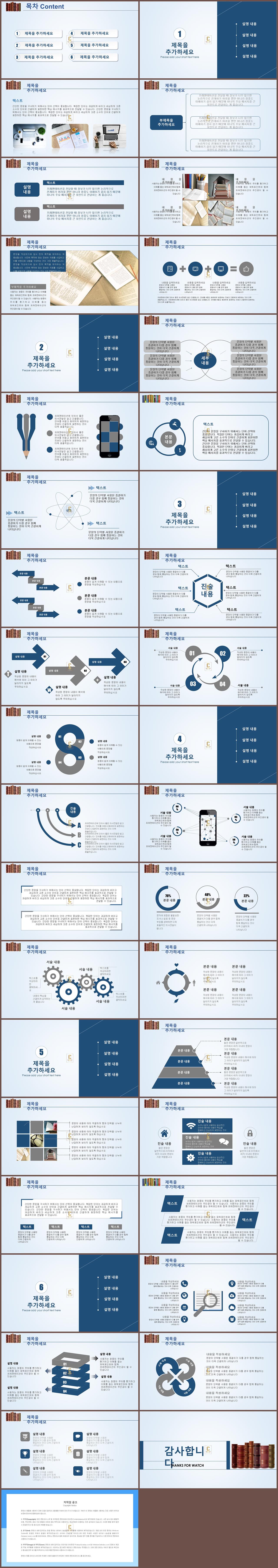 ppt 템플릿 과제 파란색 ppt 배경