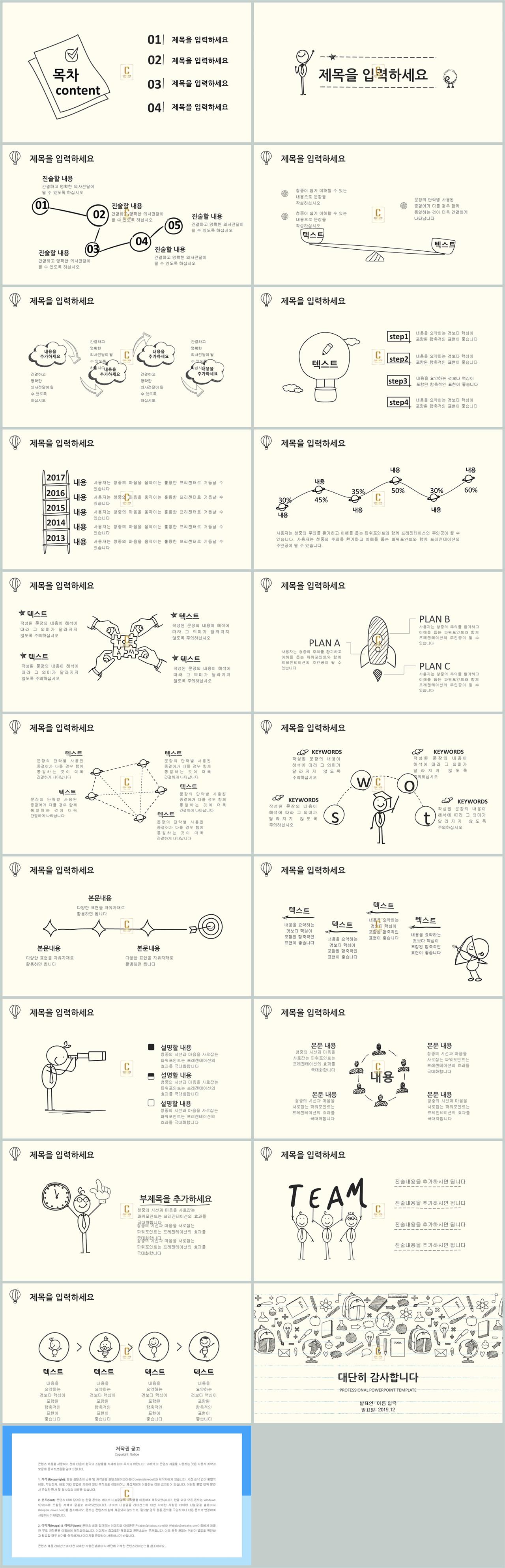 학술대회 발표 ppt 템플릿 ppt 주황색 템플릿