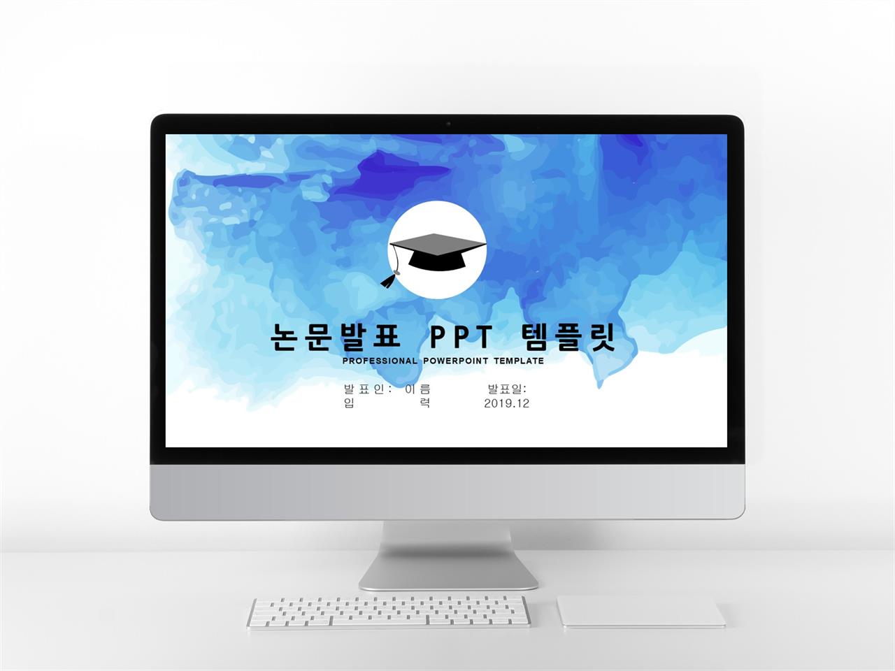 과제 발표 ppt 템플릿 ppt 수채화 템플릿