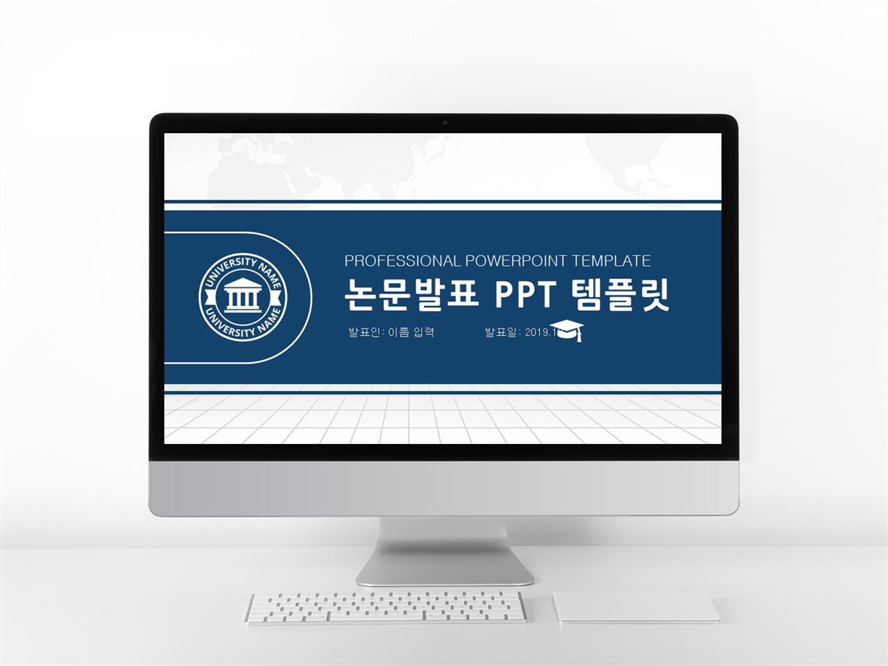 학위논문발표 ppt 템플릿 깔끔한 ppt 테마 다운로드